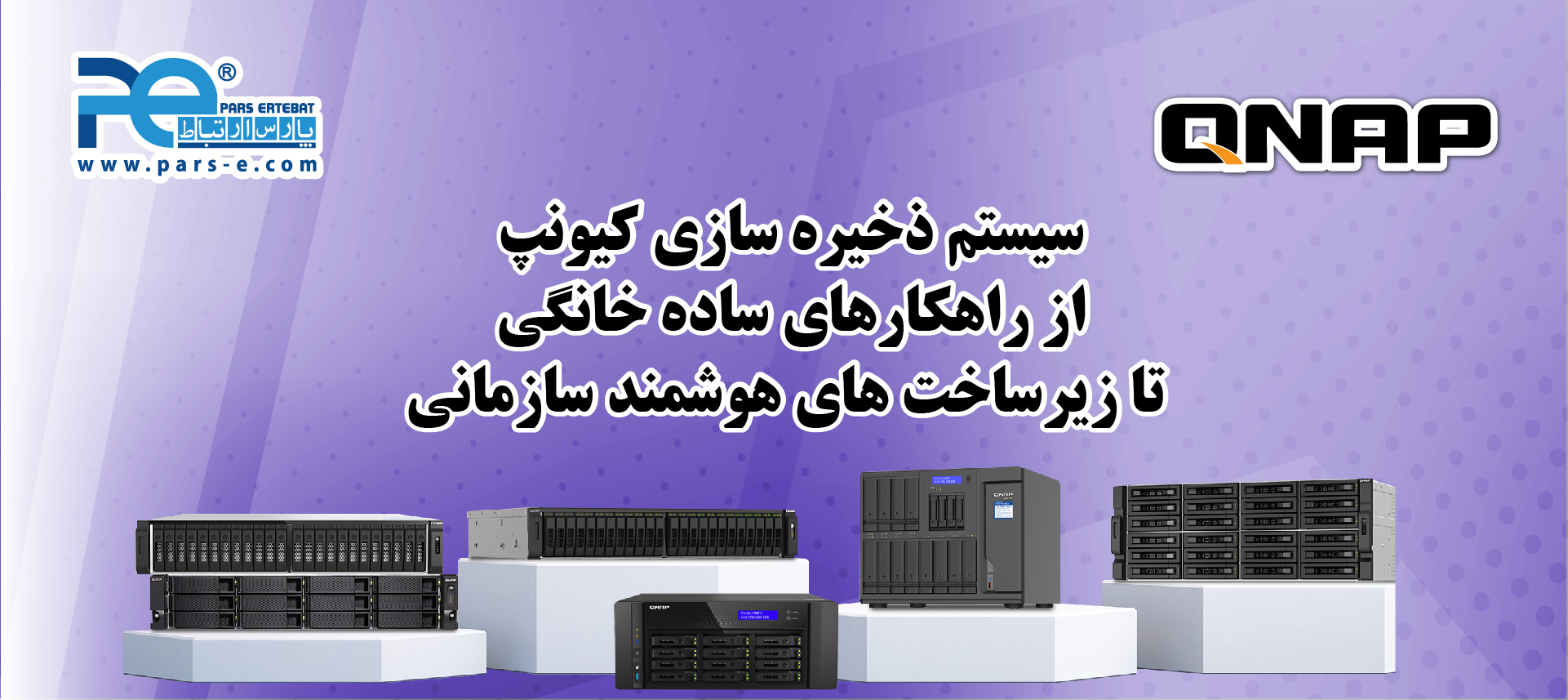 استوریج کیونپ چیست؟